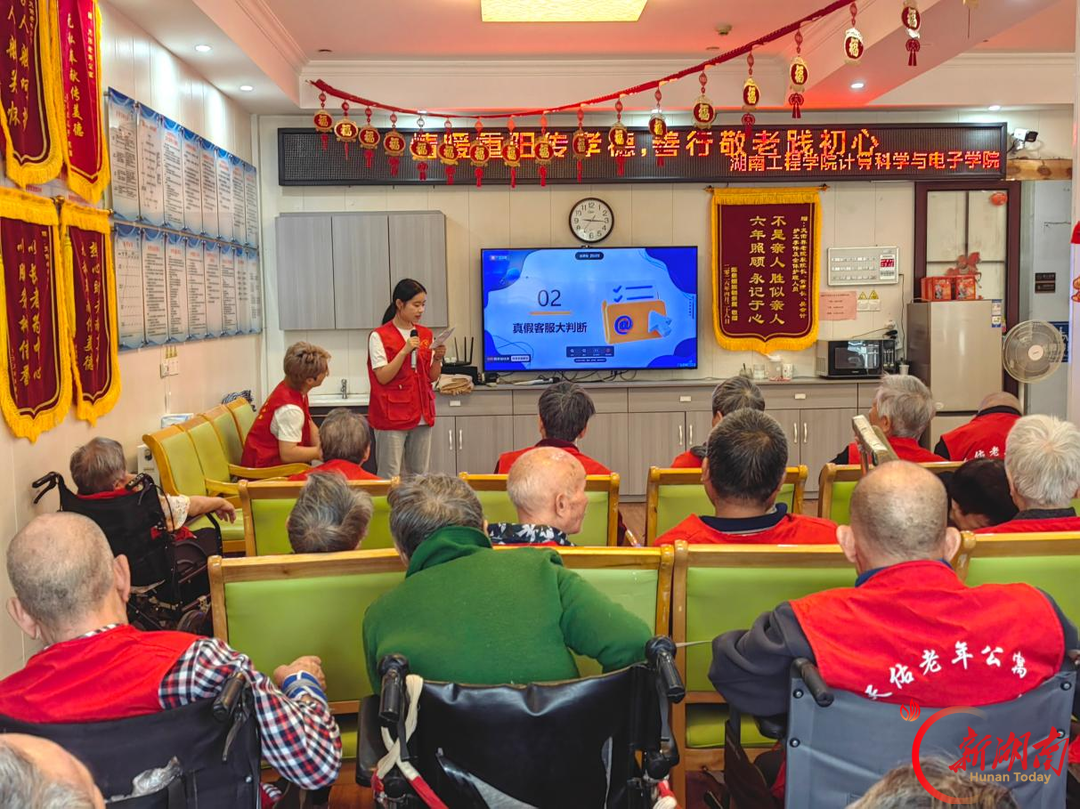 湖南工程学院开展重阳节敬老志愿服务活动