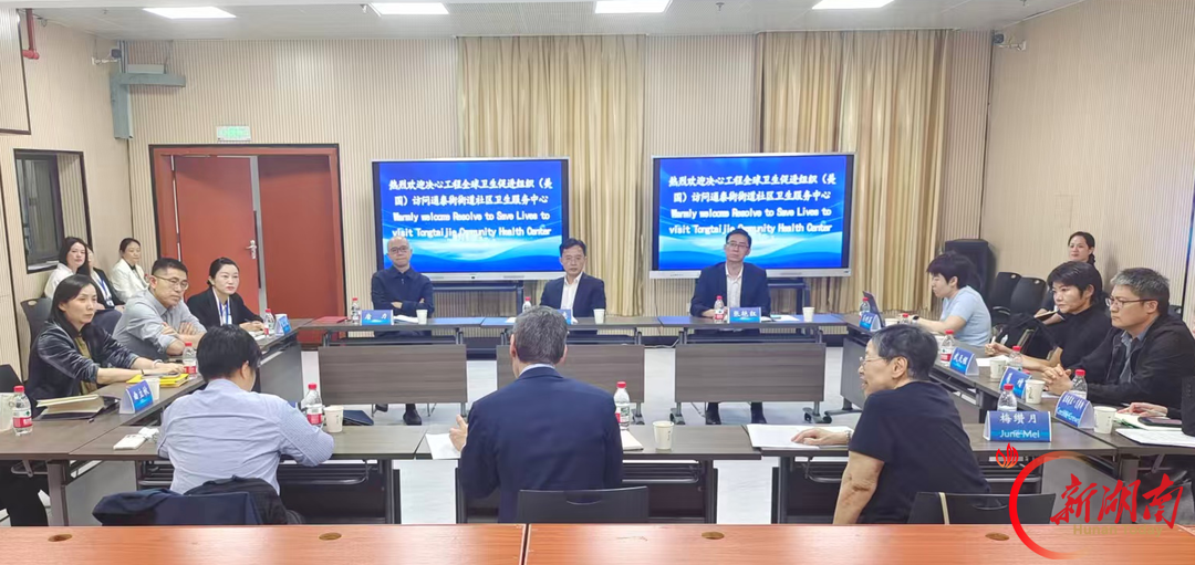 全球公共卫生非营利组织“决心工程”总裁费和平一行来长交流基层卫生服务