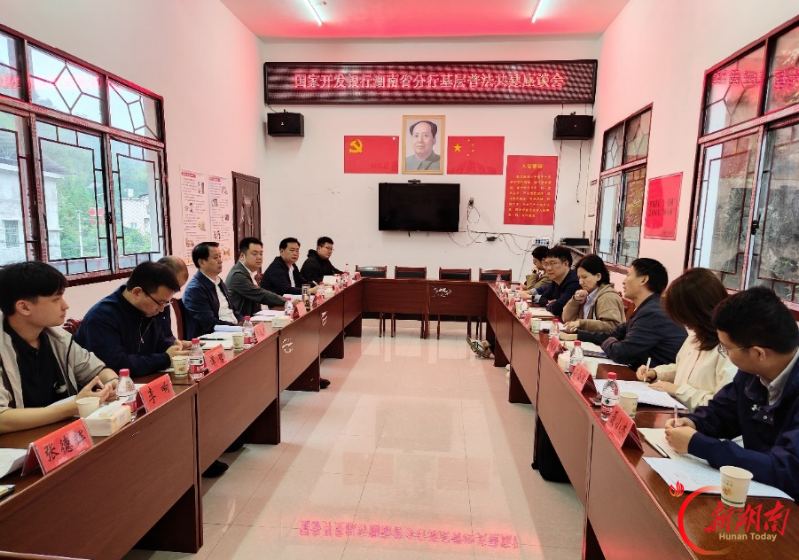 法治赋能乡村振兴 金融普法实现全省率先突破——国开行湖南省分行设立省内政策性银行首个常态化乡村振兴流动普法点