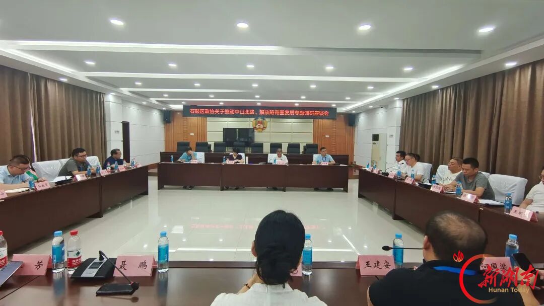 五年击鼓,同心作答——政协石鼓区第五届委员会五年工作综述