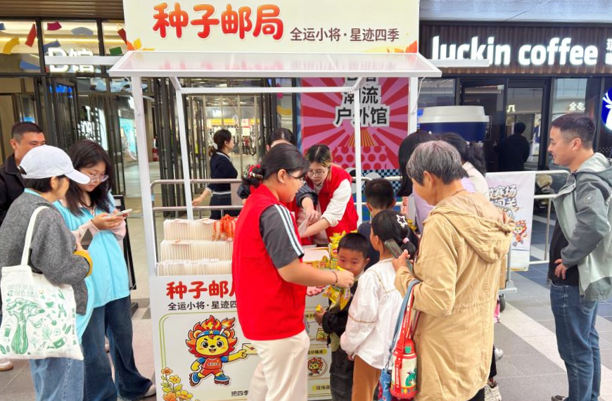 “燃动全运”走进商圈!长沙萌娃趣味闯关迎全运