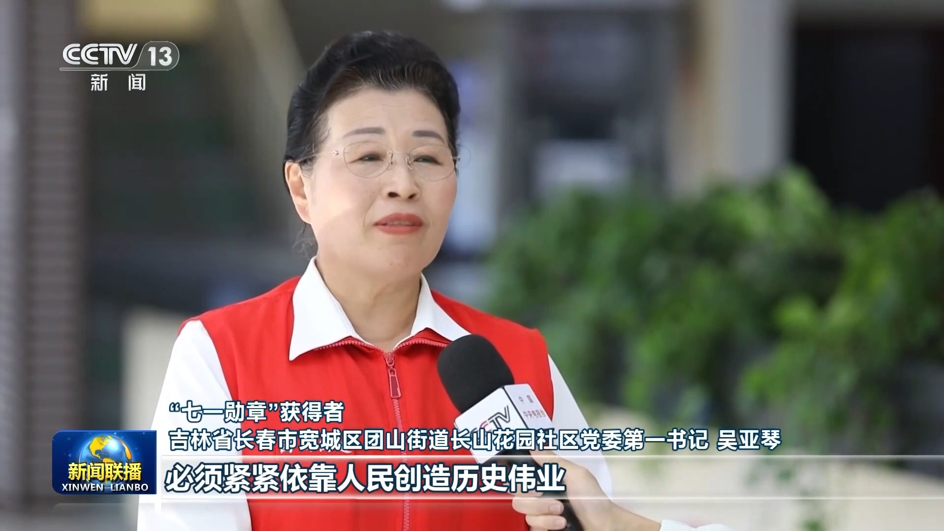 赓续长征精神 奋进复兴征程丨初心如磐 精神永续 书写新长征路上的崭新答卷