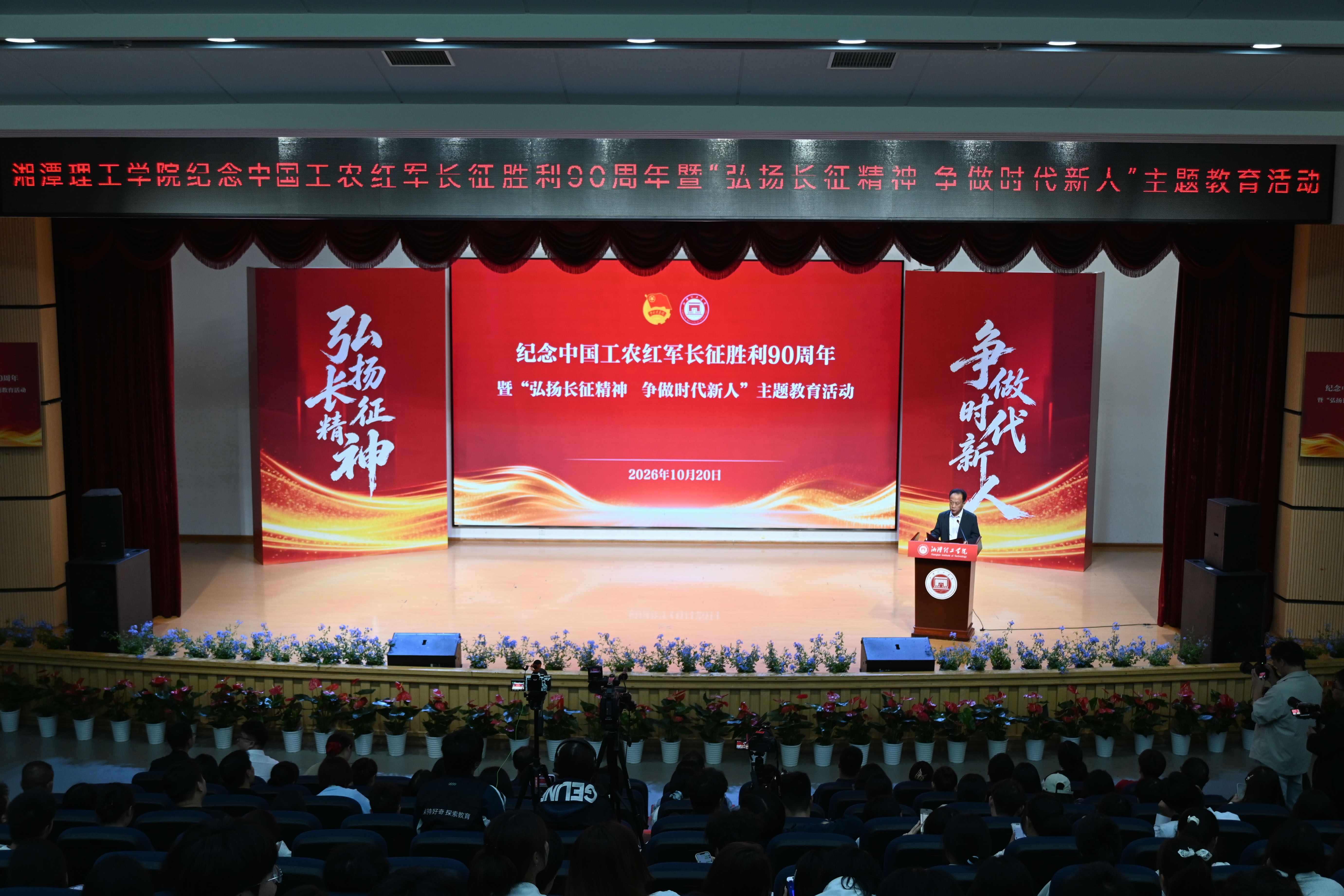 从长征历史读懂青春力量!湘潭理工这场活动氛围感拉满