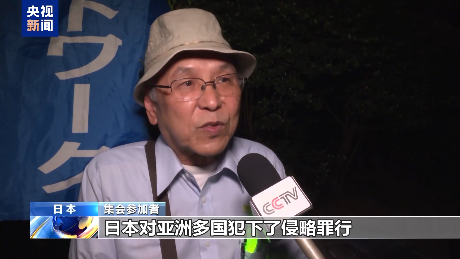 大批日本民众在国会前抗议 反对扩军修宪