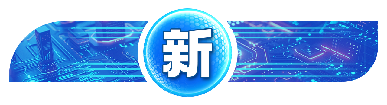 三个关键字,看中国经济强劲动能和韧性!
