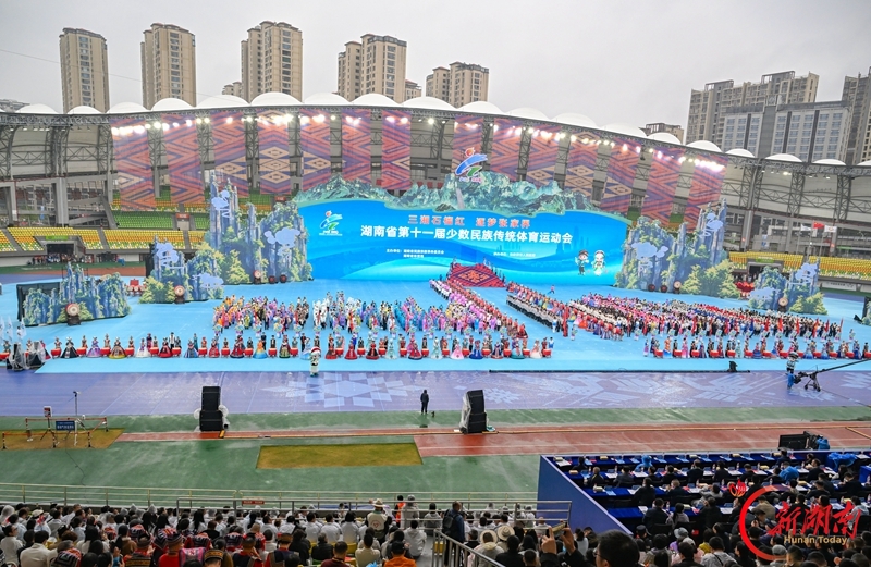 图集 | 湖南省第十一届少数民族传统体育运动会在张家界开幕