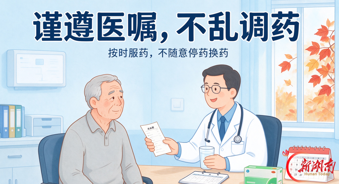 寒露来了！温差大、血压易波动，中风风险悄悄升高：记住“120”识别口诀，关键时刻能救命