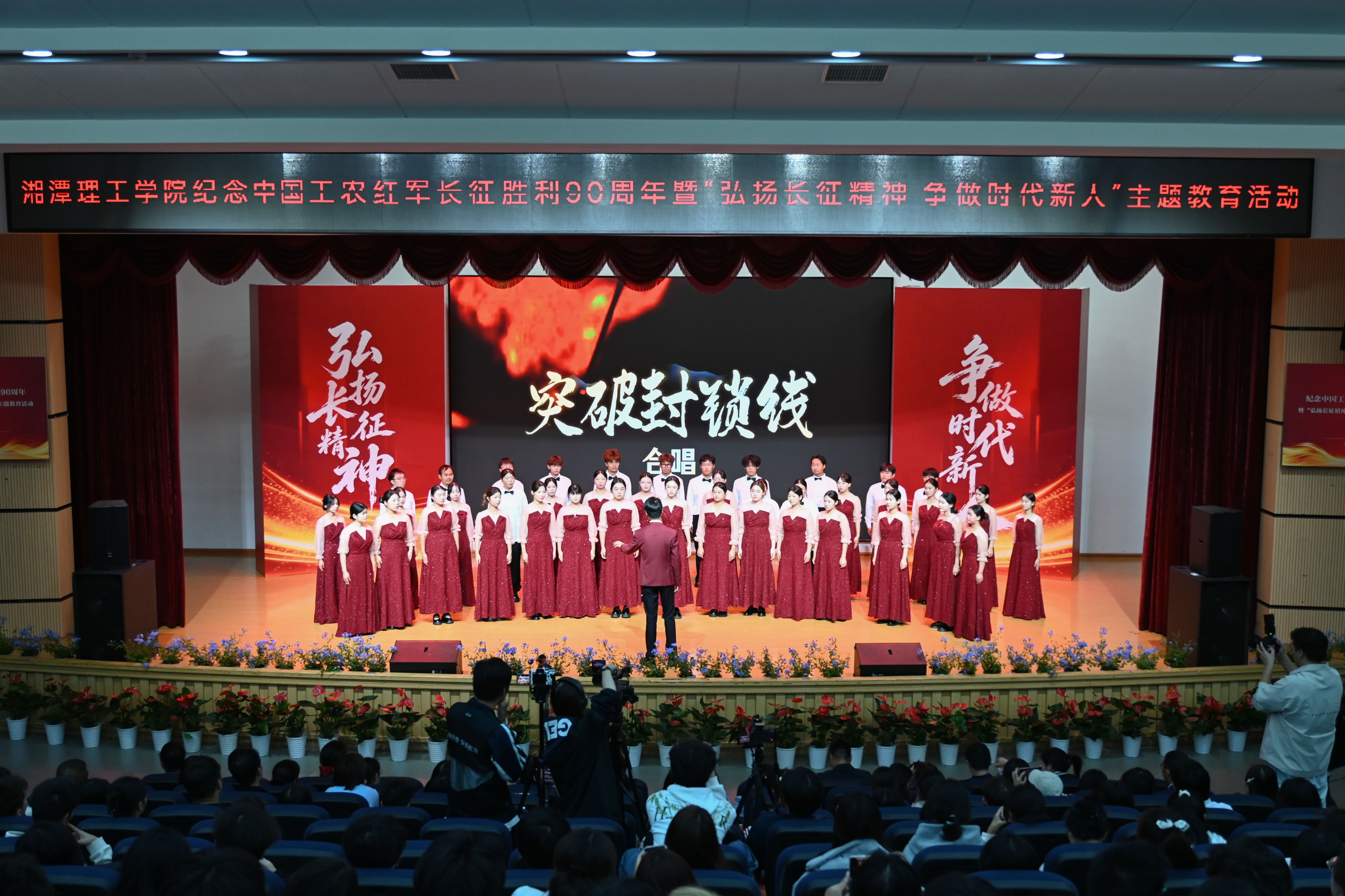 从长征历史读懂青春力量!湘潭理工这场活动氛围感拉满