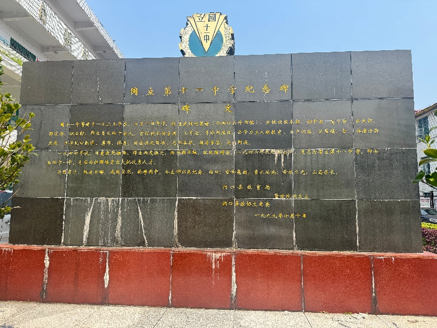 洞口平溪江畔至今回响“国立十一中”的朗朗读书声