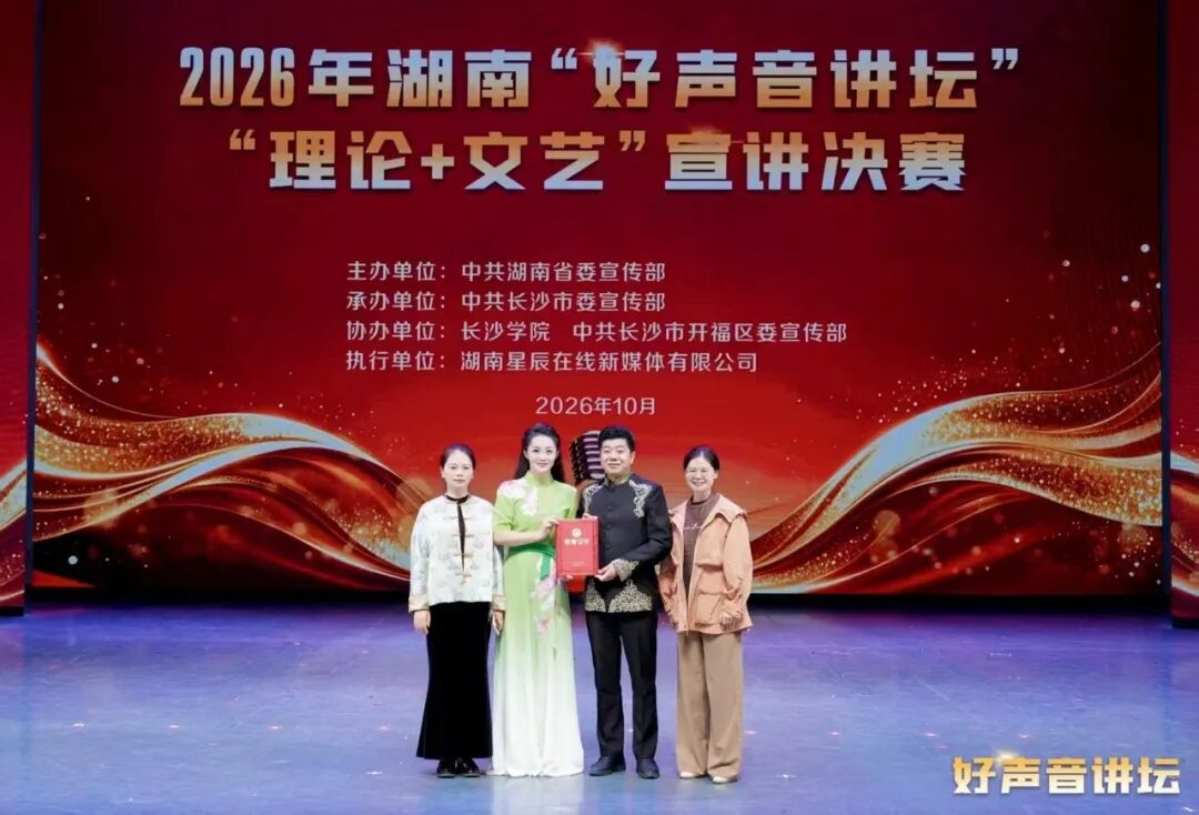 常德在全省“好声音讲坛”宣讲决赛中喜获双“一等奖”
