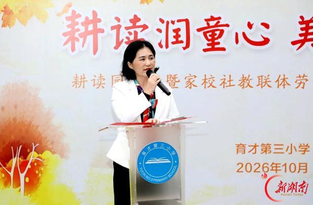 湖南省绿之韵公益基金会捐资20万元，助力长沙市育才三小耕读校园建设