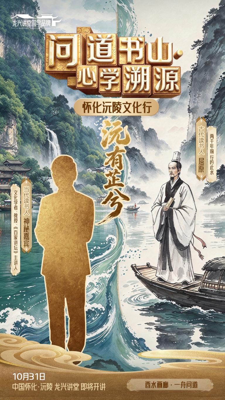 穿梭千年,山水为卷,谁赴这场千年之约?
