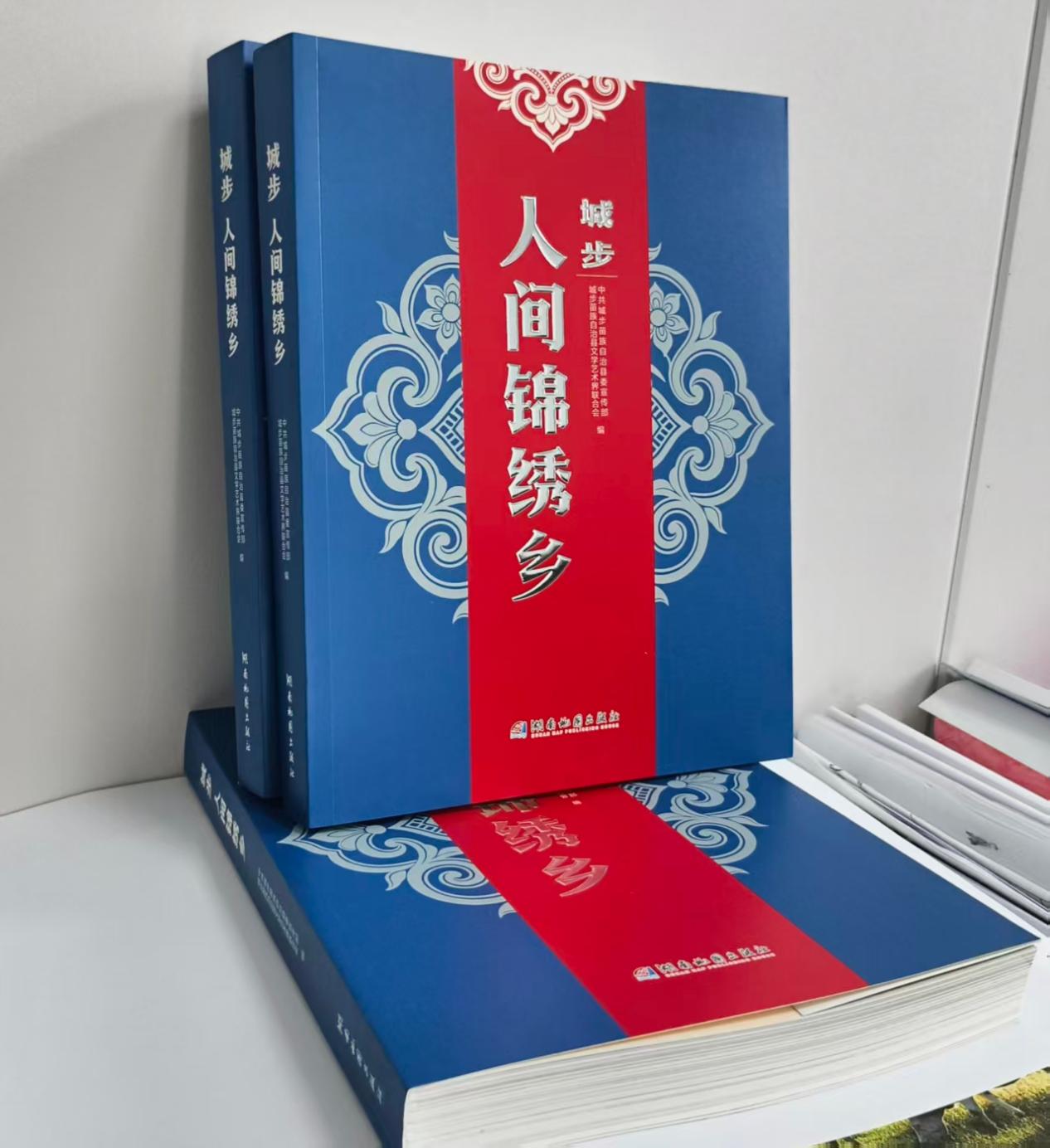 城步《人间锦绣乡》:尽览苗乡千年文脉与七秩风华