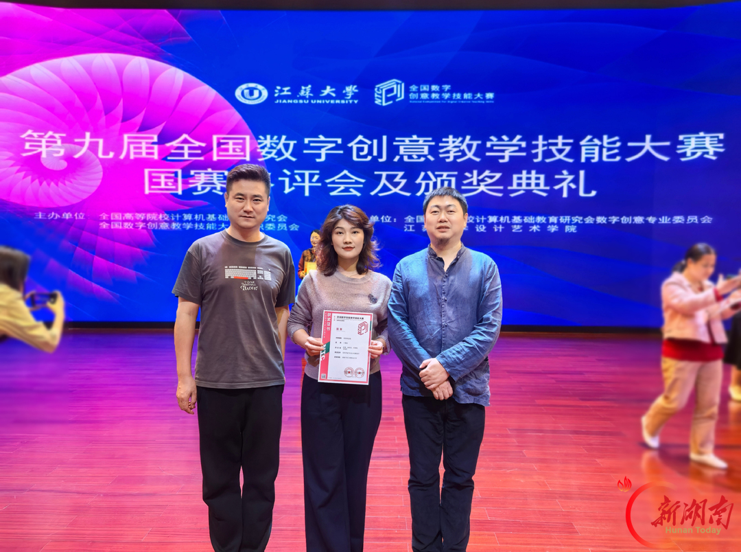 全国一等奖!这所高校教学团队在国家级赛事中脱颖而出