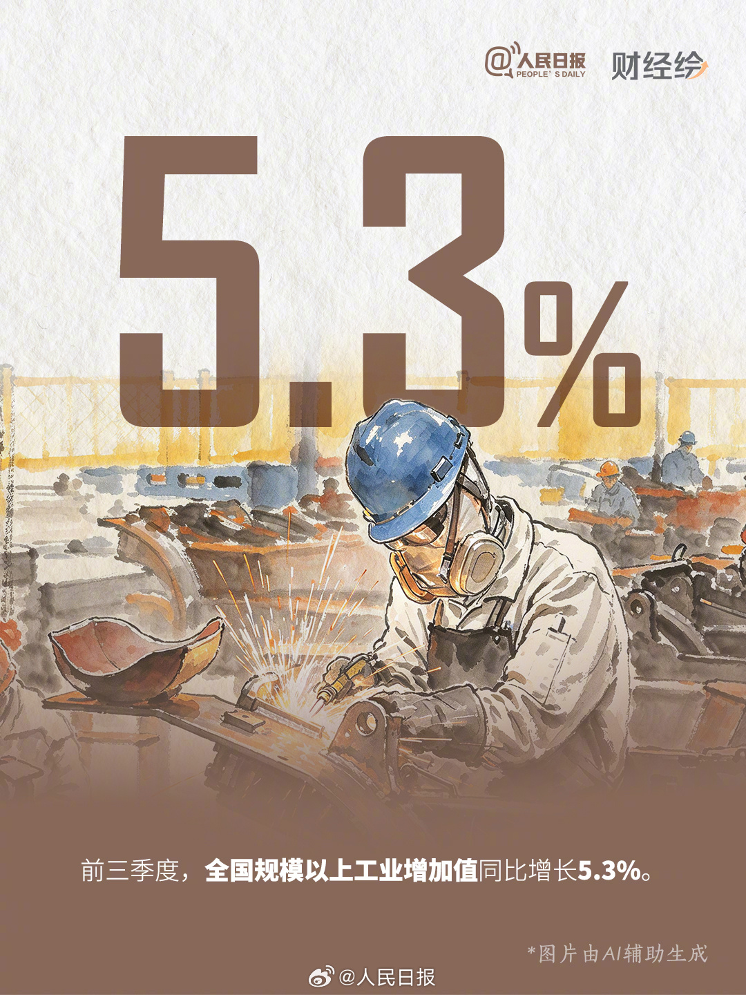 一组数字看2026前三季度中国经济