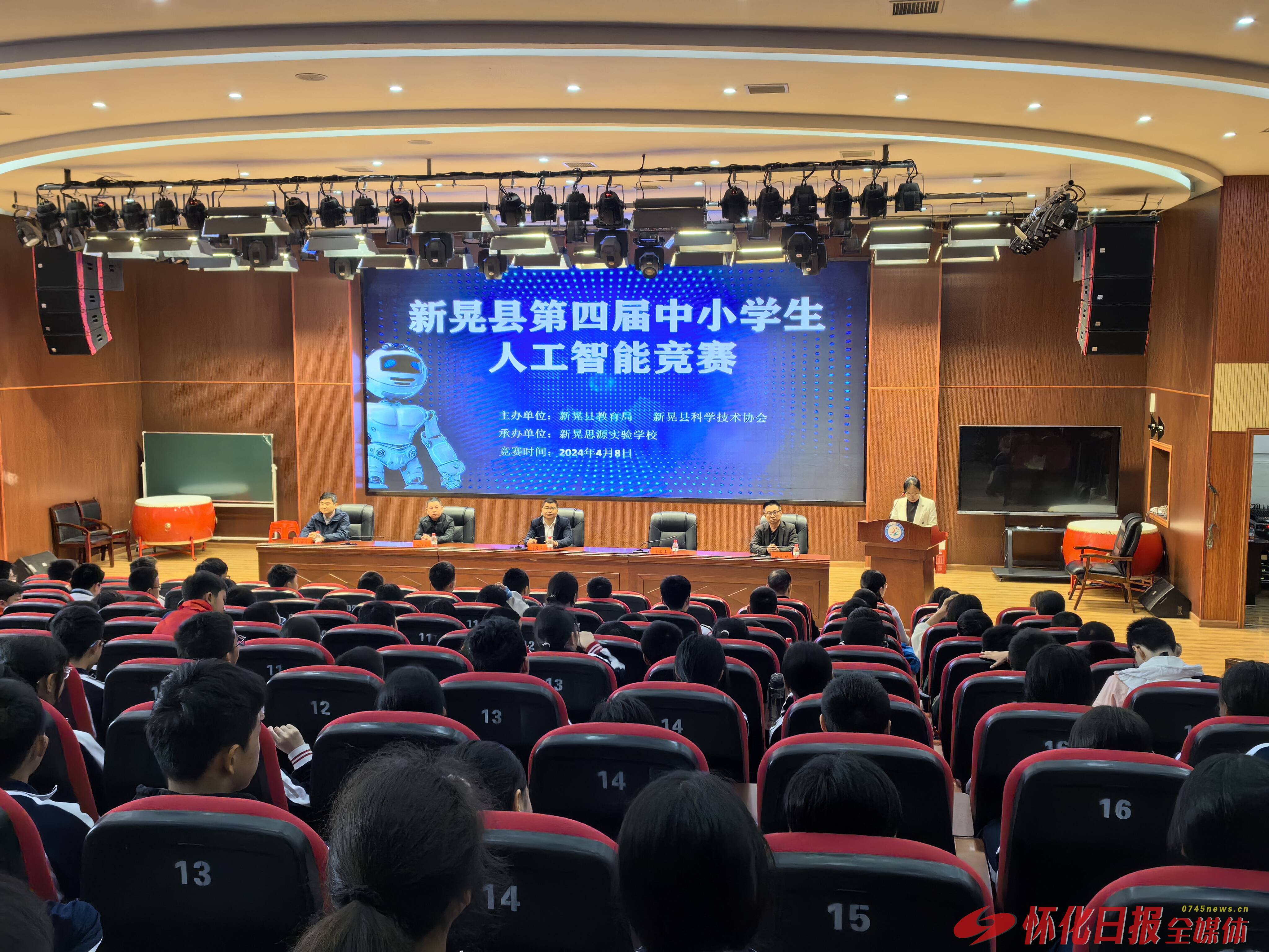 新晃侗族自治县推进教育高质量发展纪实