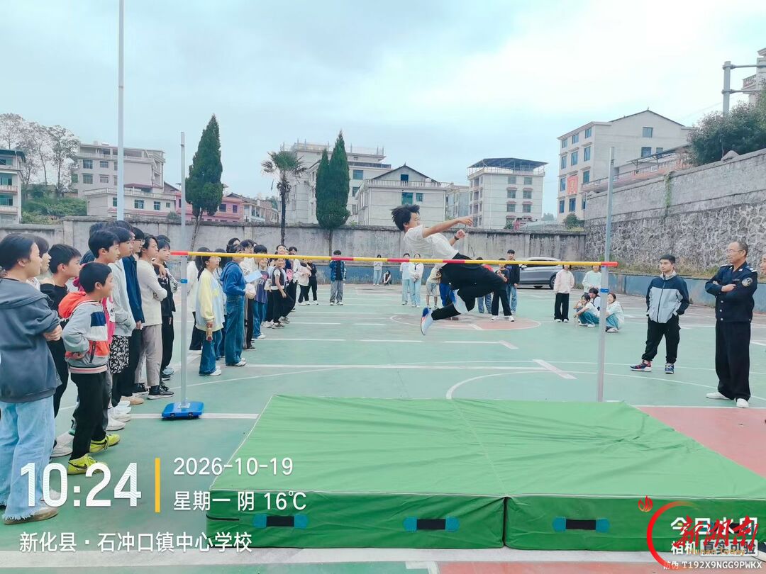 石冲口镇中心学校第二届田径运动会圆满举办