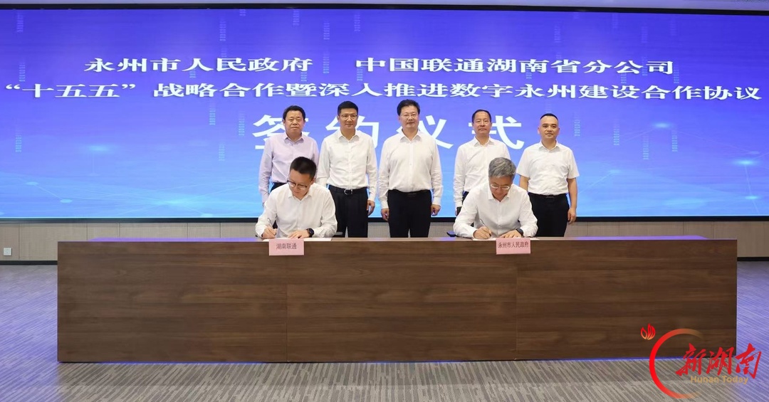 智赋永州 算赢未来永州市绿能智算产业合作签约仪式举行