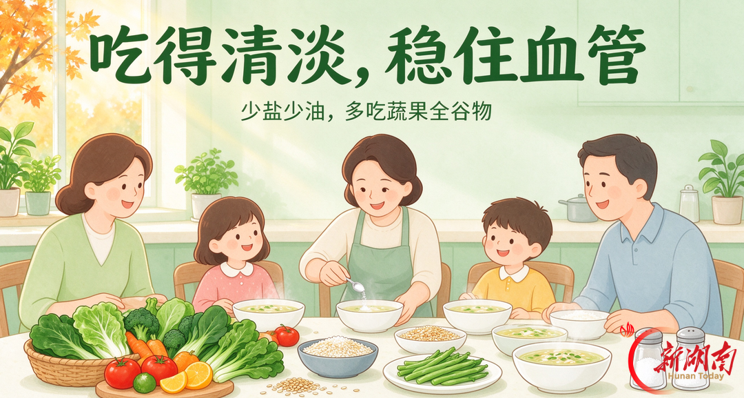 寒露来了！温差大、血压易波动，中风风险悄悄升高：记住“120”识别口诀，关键时刻能救命