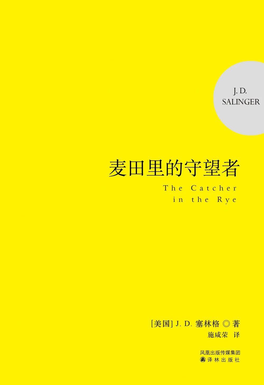 有风来丨努力8年后,麦家入职浙大
