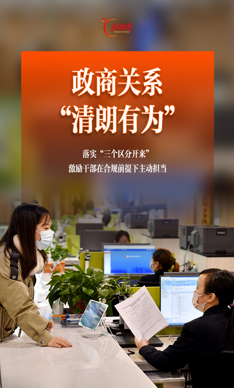 海报丨亮剑八类问题!湖南“企业服务年”靶向攻坚