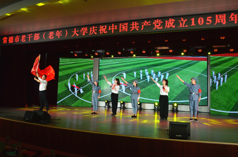 行走的课堂 时代的华章——常德市老干部（老年）大学创新银龄思政教育纪实