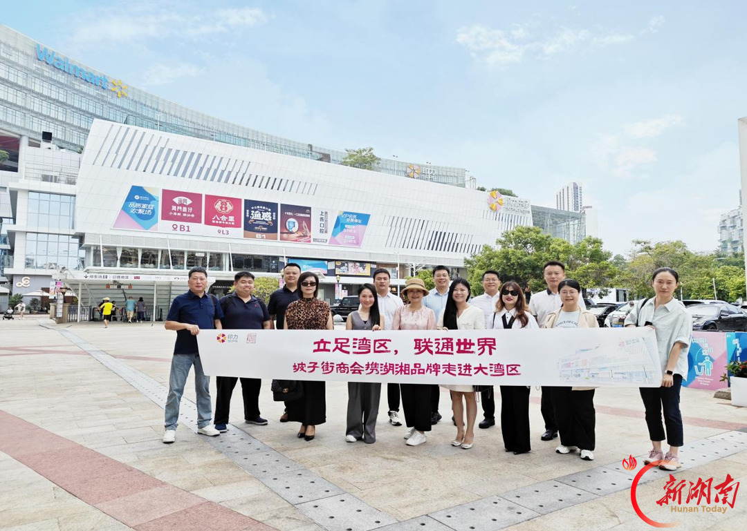 坡子街街道商会携湖湘品牌赴深圳考察 与印力集团签署战略合作协议