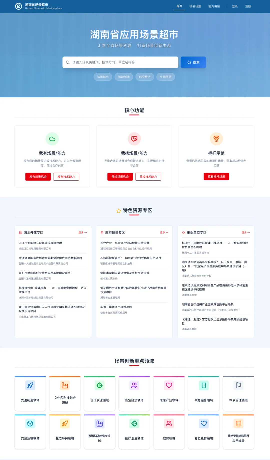 湘伴|湖南这家“超市”开店后,湘企都“淘”到了啥?