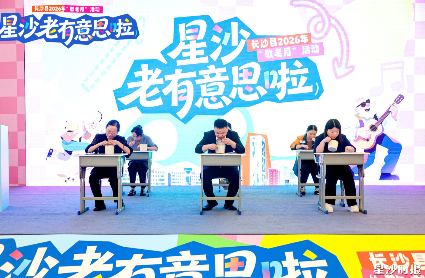 长沙县敬老月“星沙老有意思啦”活动启幕！