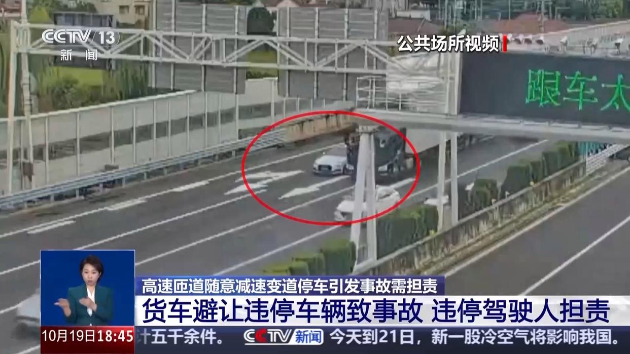 没撞上就不用赔？“无接触”交通事故，这些情形要担责