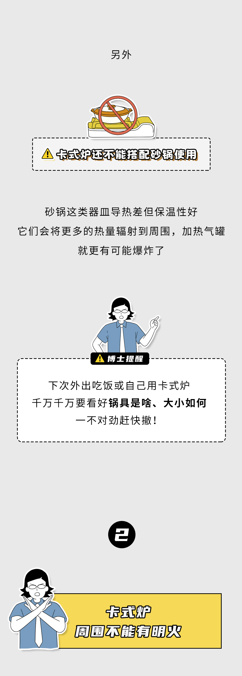 多人被炸伤！这个“网红厨具”，真的很危险