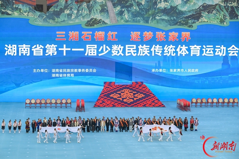 图集 | 湖南省第十一届少数民族传统体育运动会在张家界开幕
