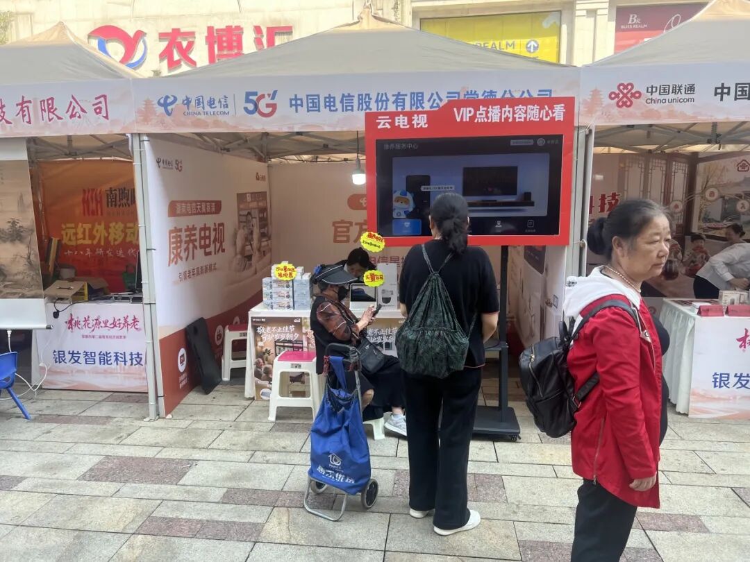 常德市第二届银发经济消费季正式启动