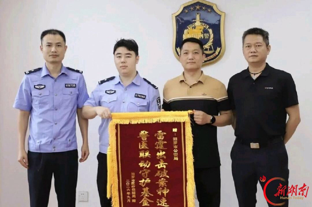 汨罗深化警医联动严打欺诈骗保 全额追回近5万元违规医保基金
