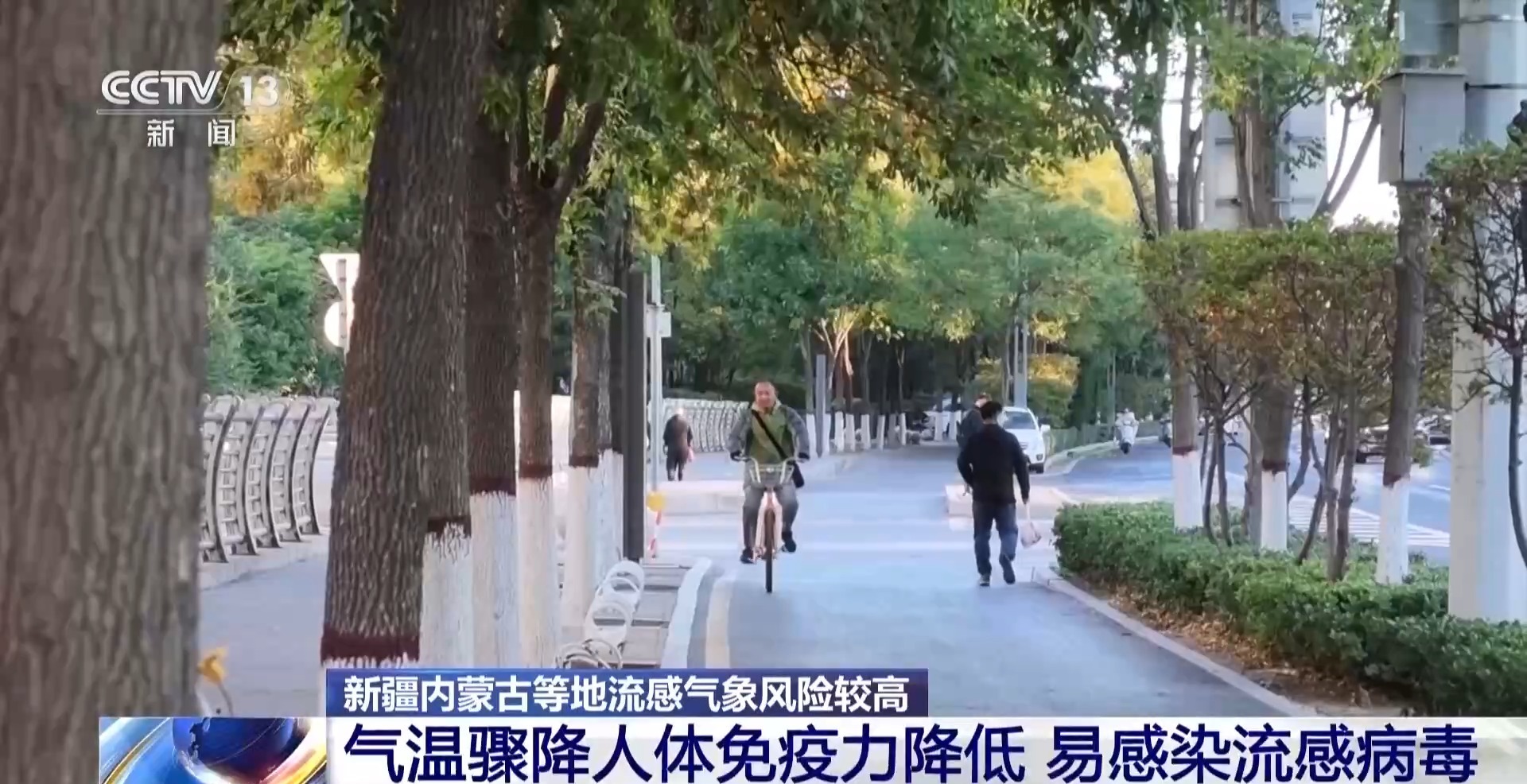 新一股冷空气到来 这些交通出行、农业生产提示请查收
