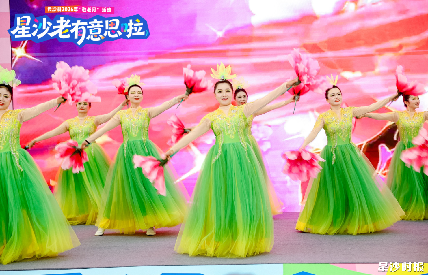 长沙县敬老月“星沙老有意思啦”活动启幕！