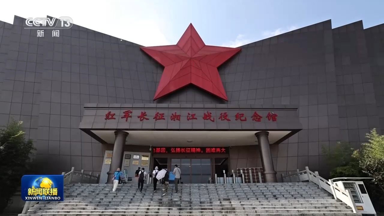 赓续长征精神 奋进复兴征程丨初心如磐 精神永续 书写新长征路上的崭新答卷