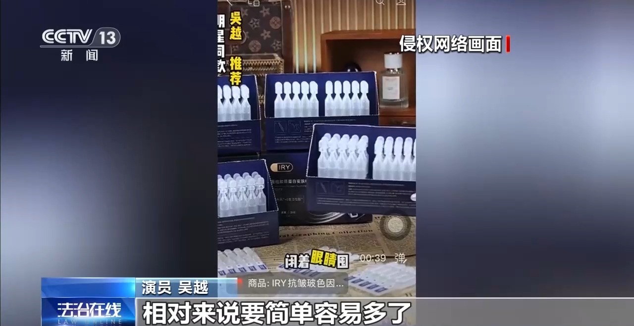 AI换脸拟声 仿冒名人带货如何“解”
