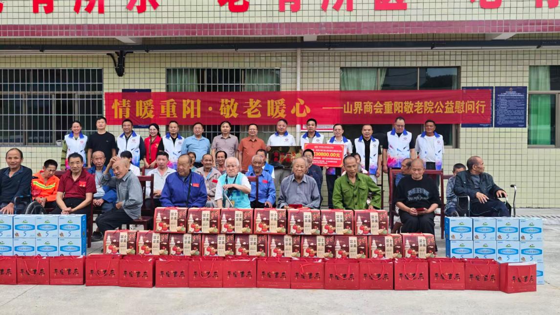 情暖九九重阳 善行润泽桑梓|隆回县多个商会及爱心企业家踊跃开展敬老爱老公益活动