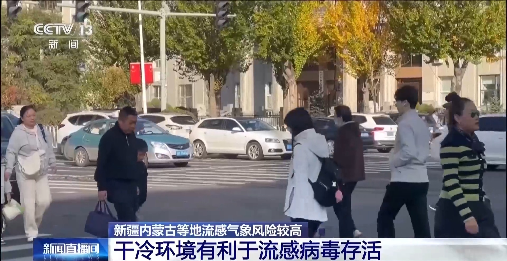新一股冷空气到来 这些交通出行、农业生产提示请查收
