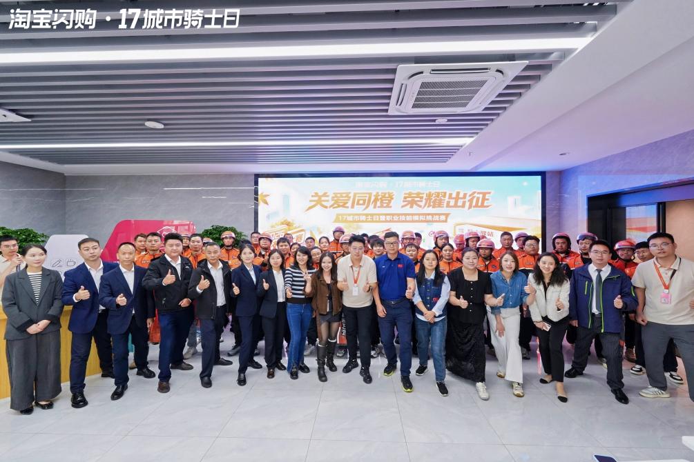 为听障骑手送上新“声”,淘宝闪购“暖心骑士日”长沙站公益活动启幕