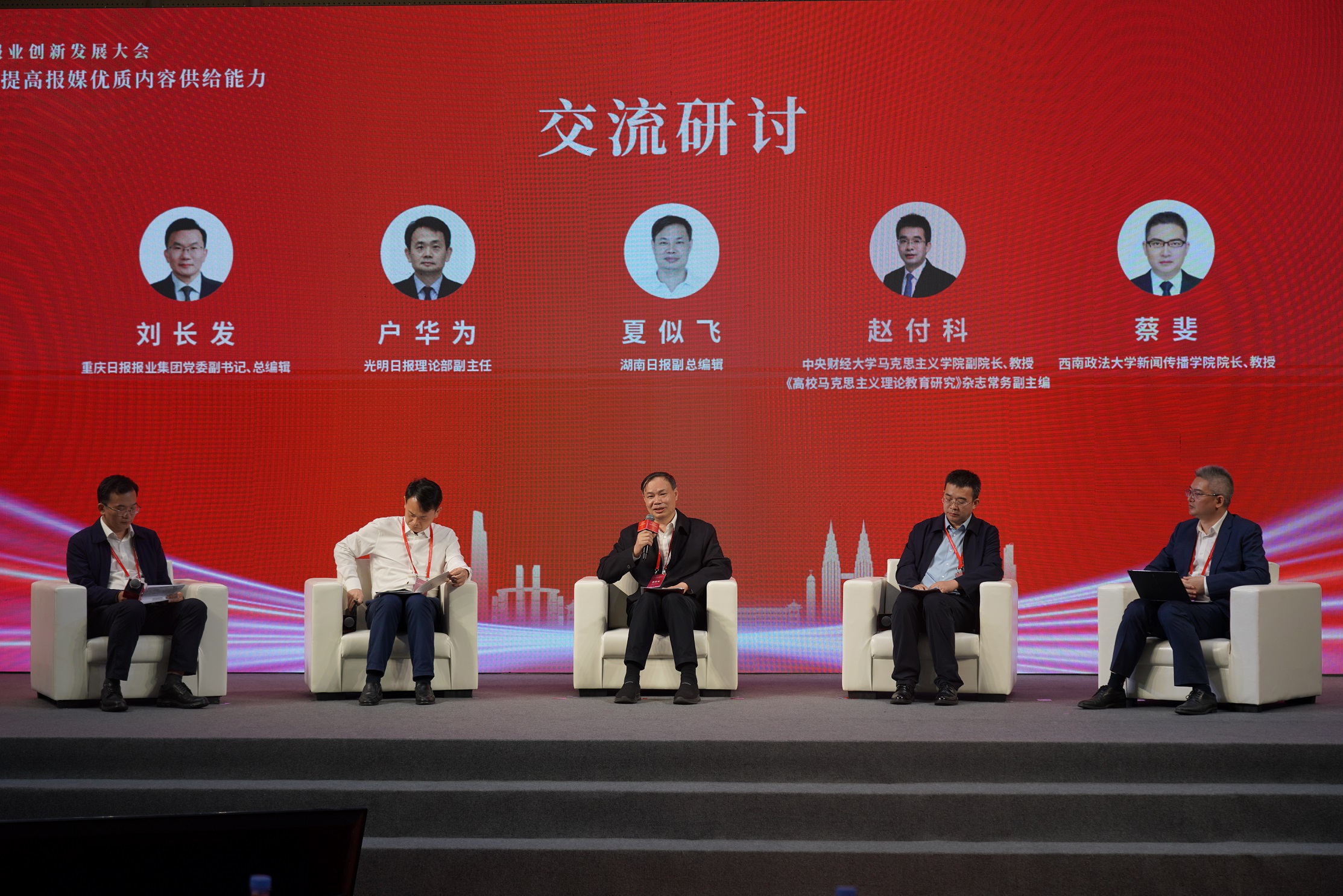 湖南日报社两个案例亮相第五届中国报业创新发展大会