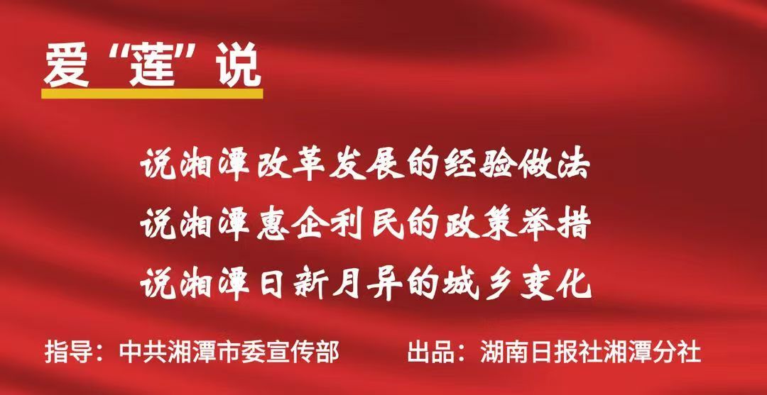 爱“莲”说丨10月21日启幕！一文读懂湘潭承办两场安全应急产业盛会背后的底气