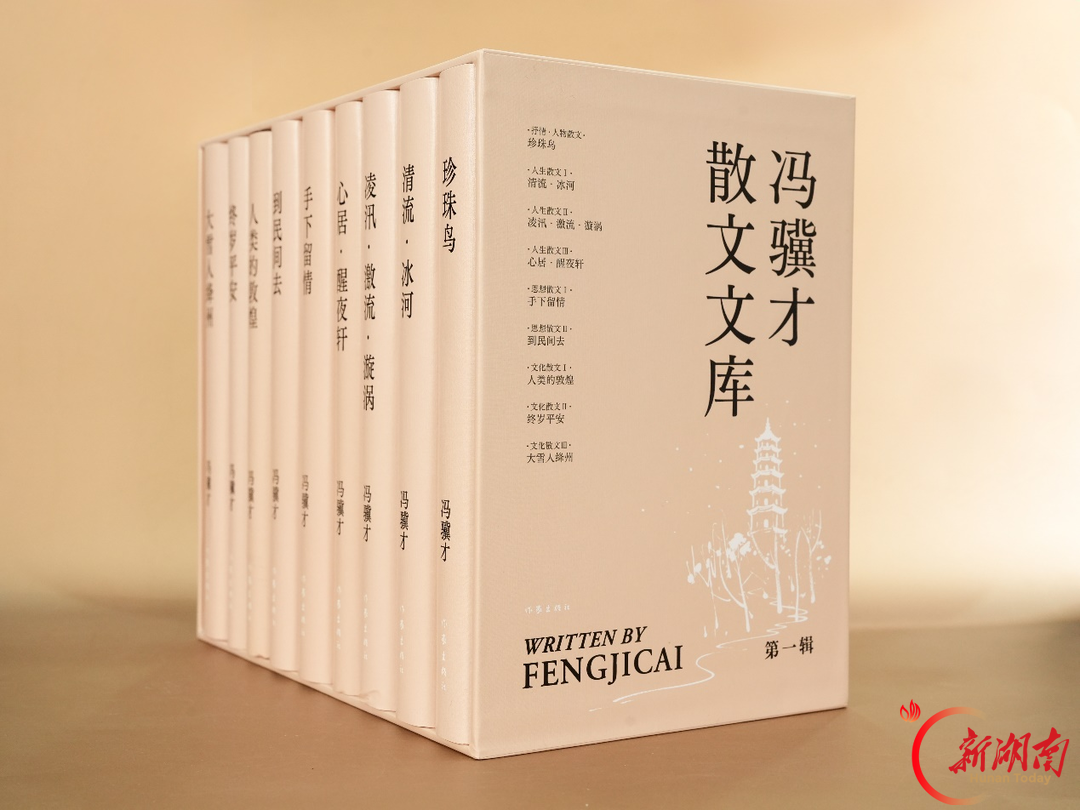 十八卷! 冯骥才散文文库首次完整结集出版
