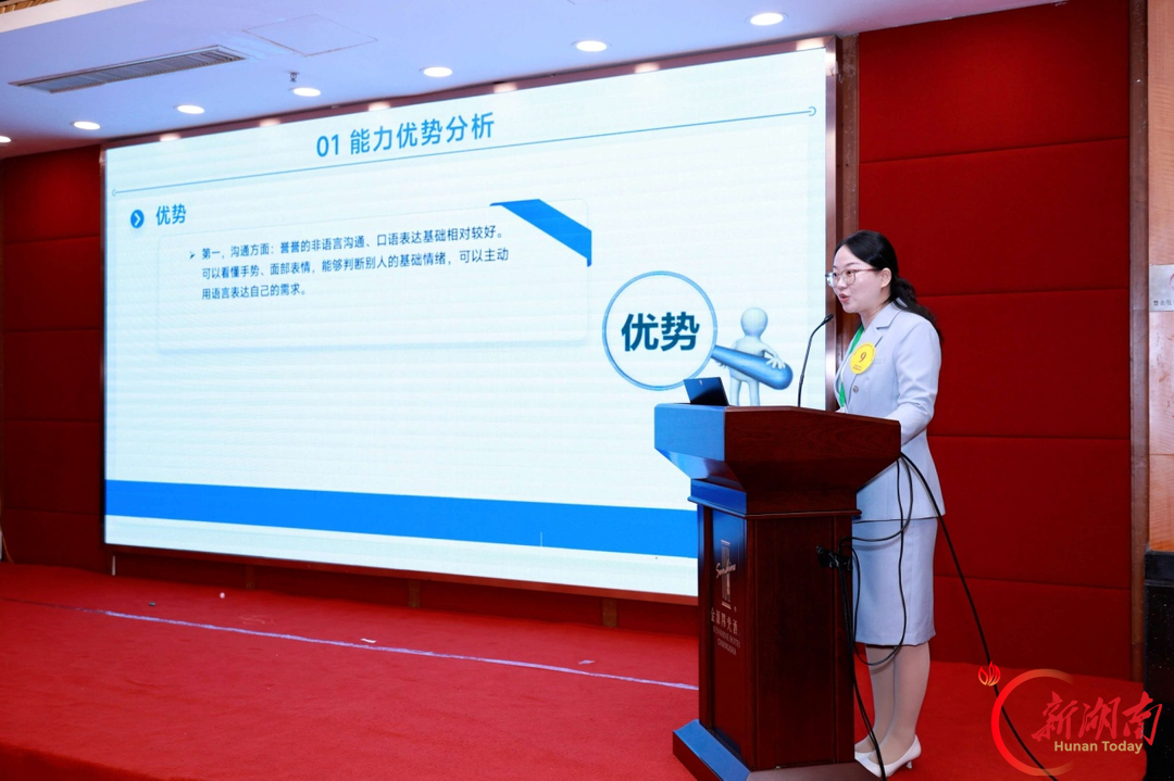 湖南省第四届康复教师技能大赛（孤独症康复方向）在长沙举办
