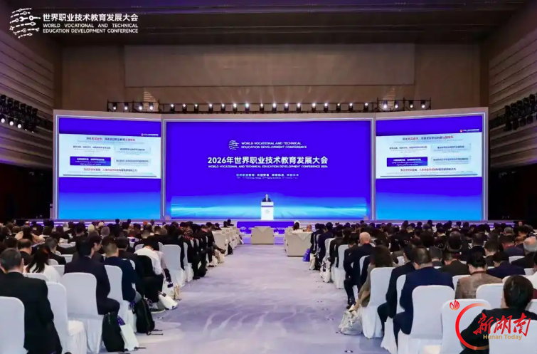 三大展区亮出产教融合“金名片”——湖南铁道职院精彩亮相2026年世界职业技术教育发展大会