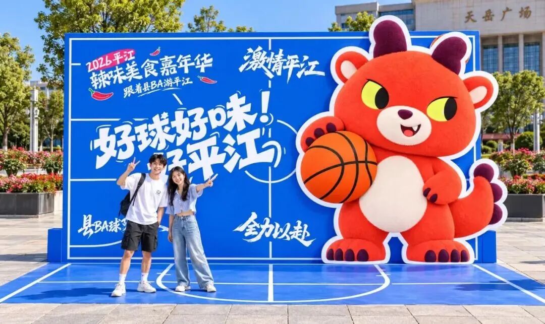 跟着县BA游平江!10月23日起,6天快乐不打烊