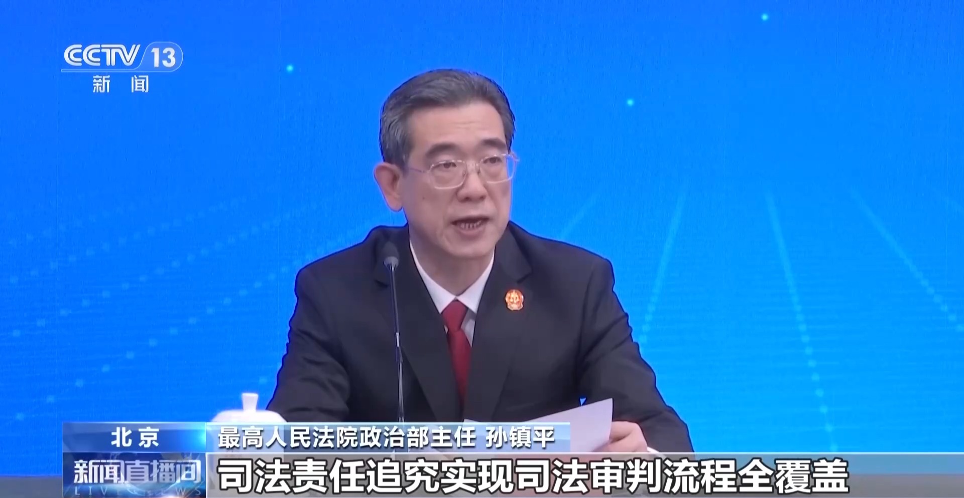司法人员违反审判职责如何追责？最高法发布条例