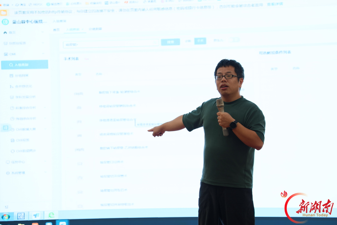 赋能精细运营 蓝山县中心医院DRG管理系统正式上线