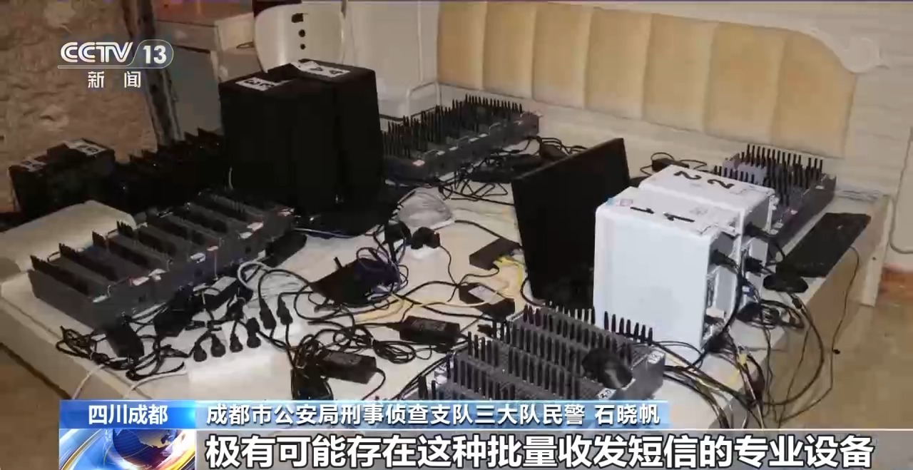 收短信验证码就能赚钱?警方斩断 “猫池” 黑灰产业链